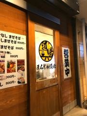 まるぎん道場