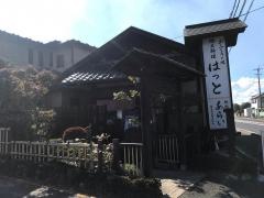 味処あらい