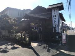 味処あらい