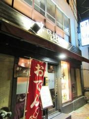 味の助