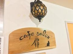 ｃａｆｅｓａｌｏｎ扉