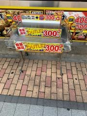 じゃんぼ總本店　ＪＲ西宮駅前店