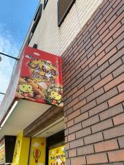じゃんぼ總本店　ＪＲ西宮駅前店