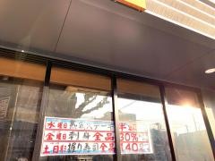 海鮮うまいもんや　磯之家