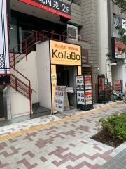 ＫｏｌｌａＢｏ　中目黒店