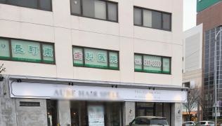 長町南歯科医院