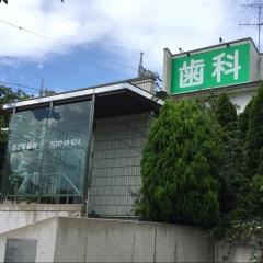 さとる歯科