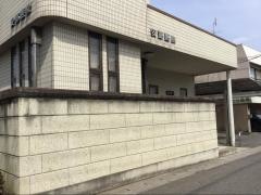 安部医院