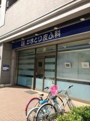 かまとり皮ふ科