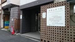 南青山皮フ科