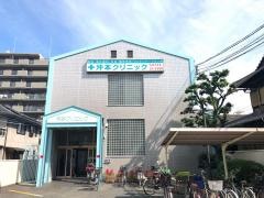 沖本クリニック