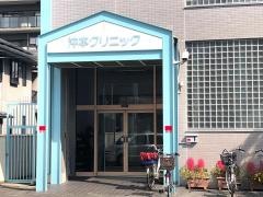 沖本クリニック