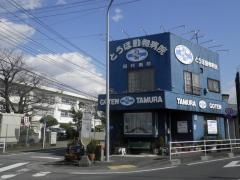 東保動物病院田村病院