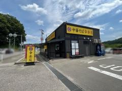幸楽苑 船引店