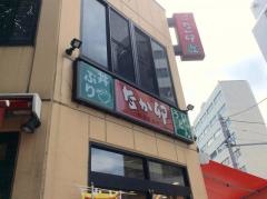 なか卯　茅場町店