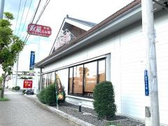 華屋与兵衛　綾瀬深谷店