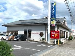 華屋与兵衛　綾瀬深谷店