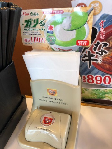 設備 画像7