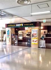 ドトールコーヒーショップ　藤枝市立総合病院店