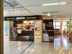 ドトールコーヒーショップ　藤枝市立総合病院店