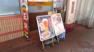 餃子の王将　塚本店