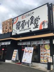 まいどおおきに食堂　寝屋川食堂