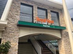 ロイヤルホスト　八戸の里店