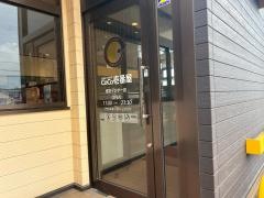 ＣｏＣｏ壱番屋　香芝インター店