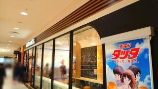 マクドナルド　フジグラン神辺店