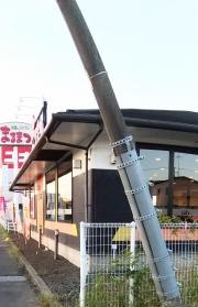 まるまつ　十和田店