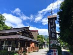 徳善院蕎麦　極意