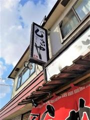 らーめん時来也