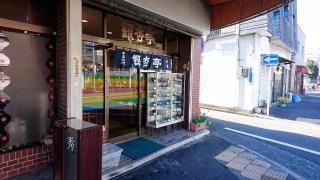 銀杏亭
