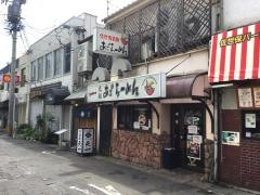 あごらーめん本舗　京町店