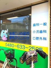加須こいのぼり歯科クリニック