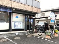 ひらつか歯科クリニック