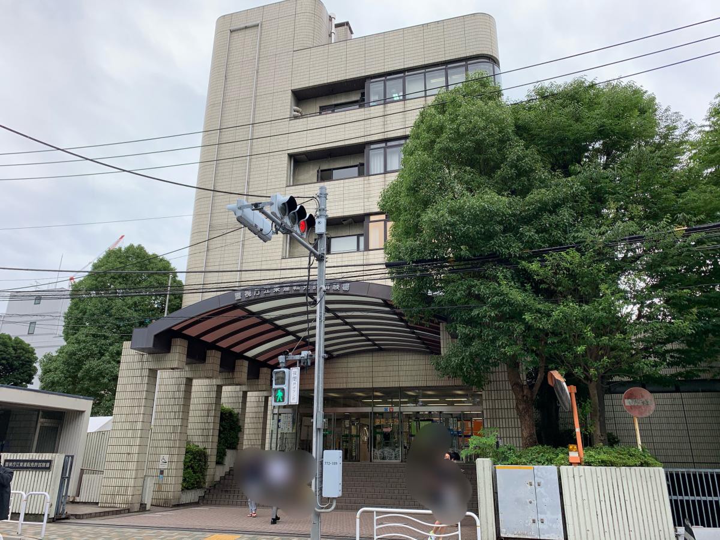 江東 試験場