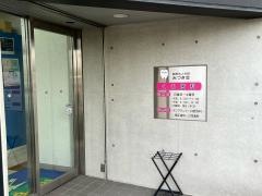 くじ歯科