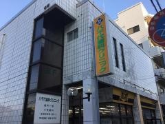 八千代歯科クリニック