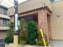 佐藤歯科医院