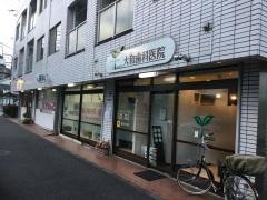 大和歯科医院