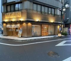 新宿栄寿司本店