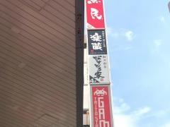 びすとろ家　柏店