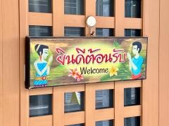 タイ国料理トーン５５５