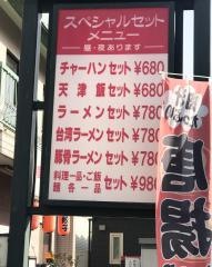 静香園