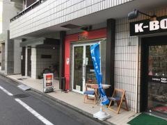 ＳｍｏｋｅｒｓＣａｆｅさばとら