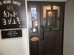 カフェドヨシユキ
