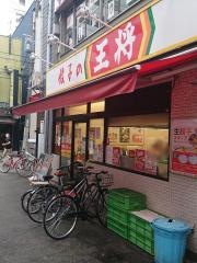 餃子の王将　西中島店
