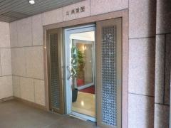 南甫園
