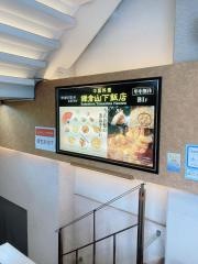 鎌倉山下飯店